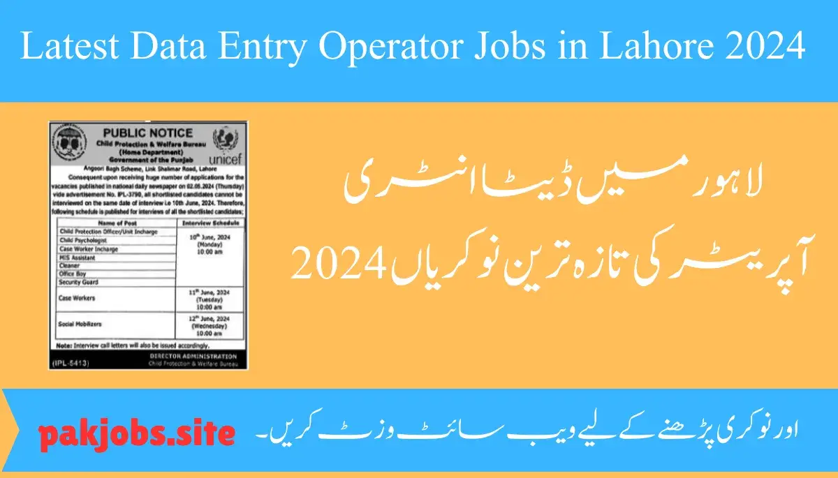 Latest Data Entry Operator Jobs in Lahore 2024