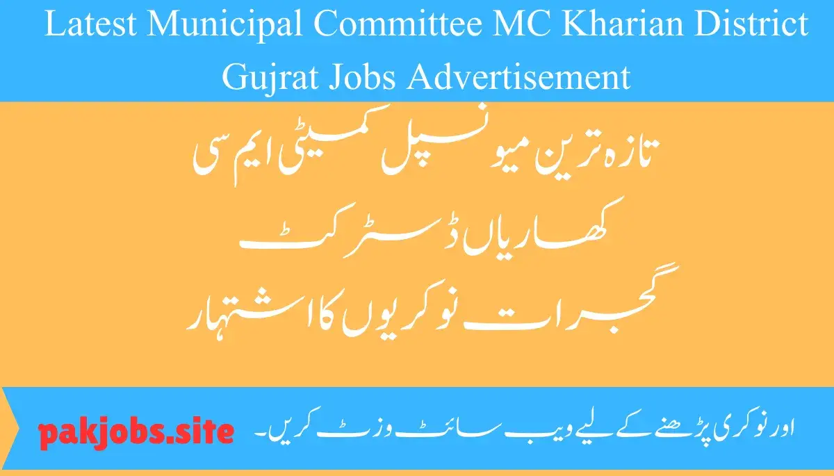 Latest Municipal Committee MC Kharian District Gujrat Jobs Advertisement