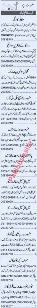 Receptionist & Overlock Machine Operator job 2024