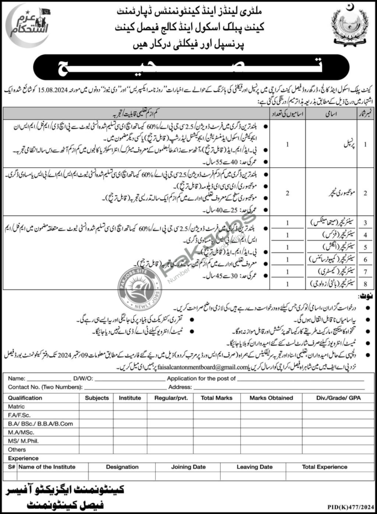 Latest Cantt Public School & College Jobs 2024 Online Apply