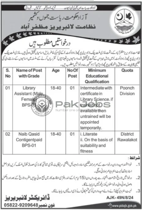 Latest Directorate of Archives & Libraries Jobs in AJK 2024