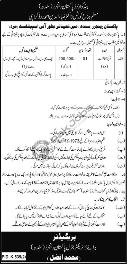 Latest Pakistan Rangers Jobs 2024 Online Registration