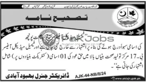 Latest Population Welfare Department Jobs 2024 AJK Pakistan