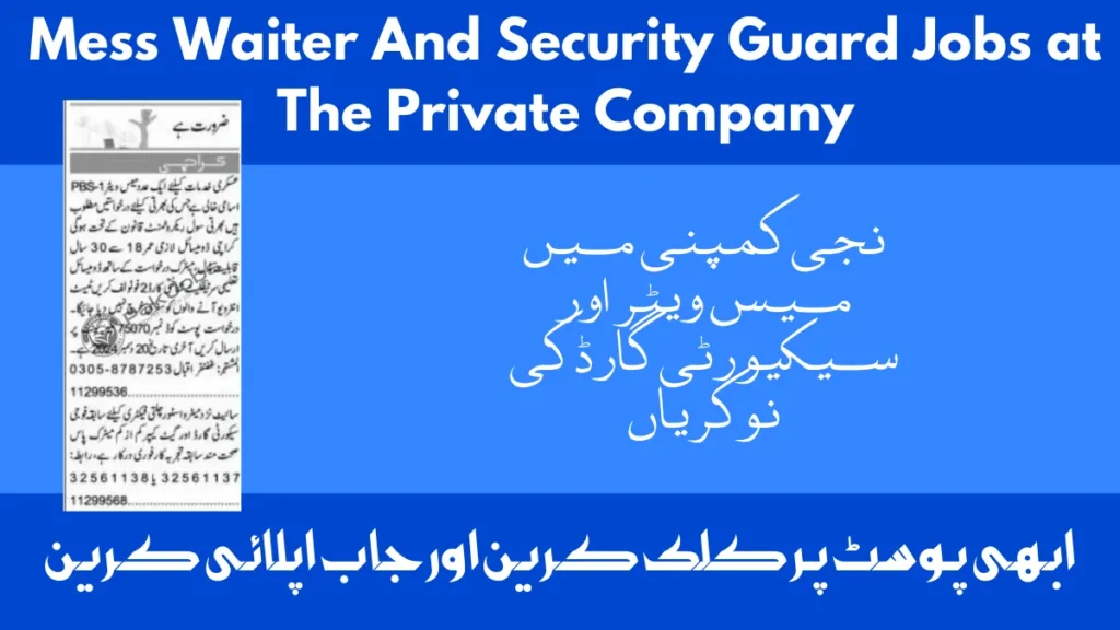 Mess Waiter And Security Guard Jobs at The Private Company