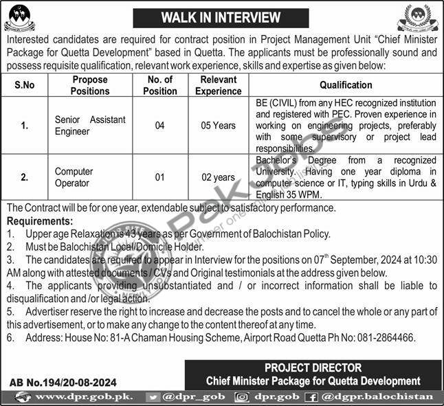 Project Management Unit PMU Jobs 2024 Online Apply