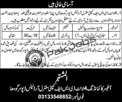 Sanitary Worker Jobs at 4 Light DSF Pakistan Army Sargodha