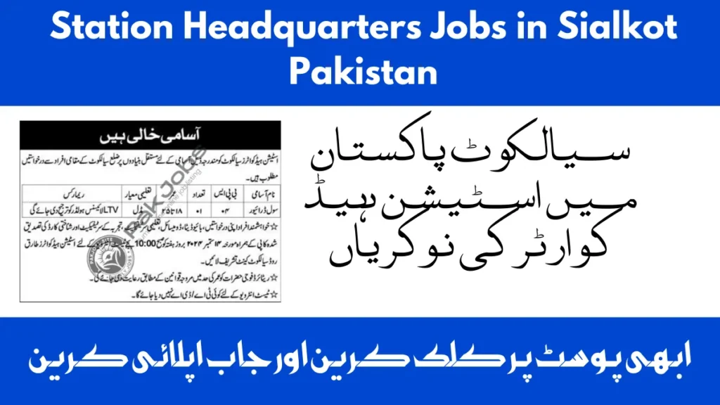 Station Headquarters Jobs in Sialkot Pakistan