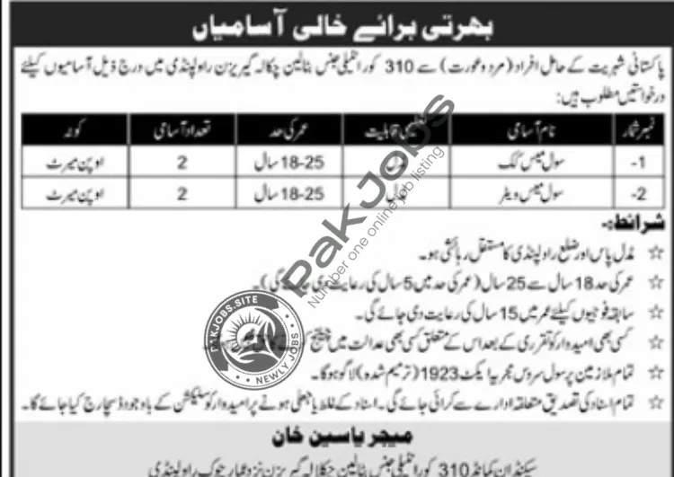 Pakistan Army Jobs 2024 - 310 Corps Intelligence Battalion