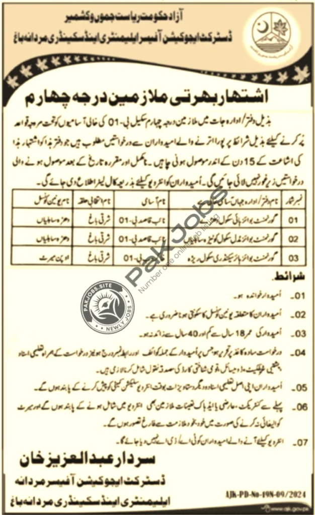 Elementary and Secondary Education Department Jobs 2024