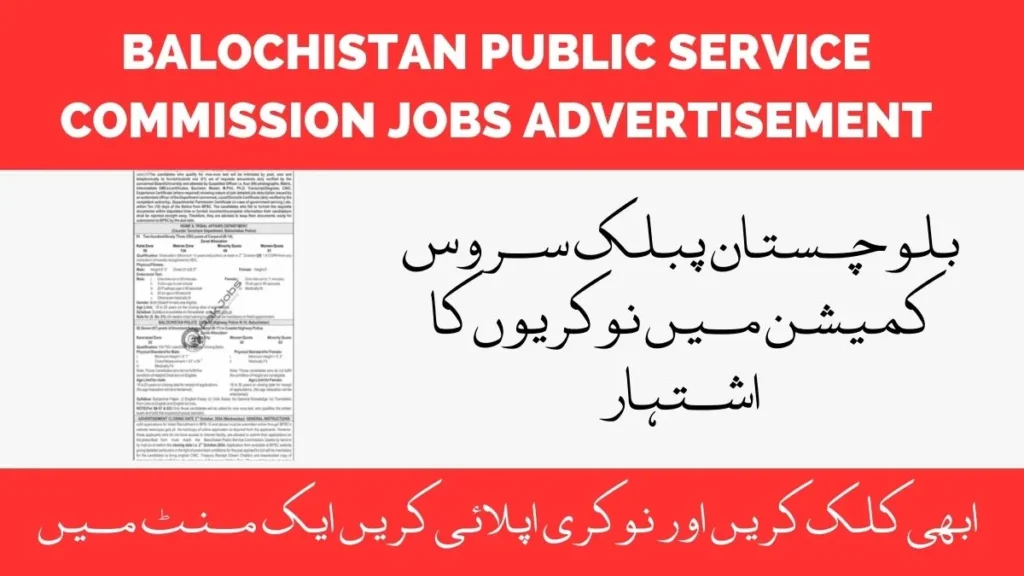 Balochistan Public Service Commission Jobs Advertisement