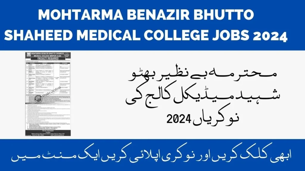 Mohtarma Benazir Bhutto Shaheed Medical College Jobs 2024