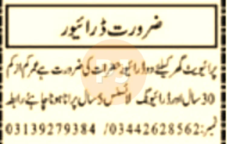 House driver Jobs in Peshawar Today - Apply Now